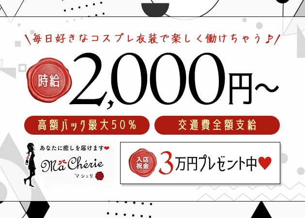 ミナミのガールズバーボーイ・黒服求人【メンズチョコラ】