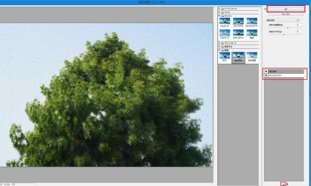 Photoshopのフィルターギャラリーが使えないときの解決方法Photoshop Book