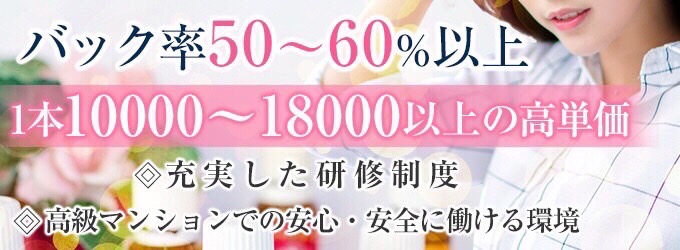 葛西・西葛西・一之江のメンズエステ求人一覧｜メンエスリクルート