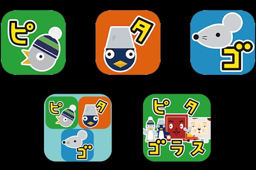 ピタゴラスイッチ - SearchX