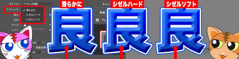 Photoshopのレイヤースタイルで ベベルとエンボスを使って文字を 浮き立たせる方法