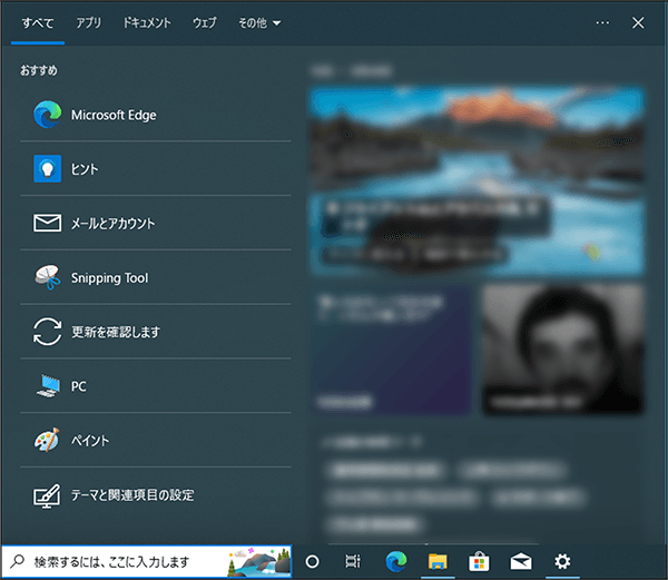 タスクバーでの検索に邪魔なWeb検索、Windows 10のレジストリを書き換えて排除日経クロステック xTECH