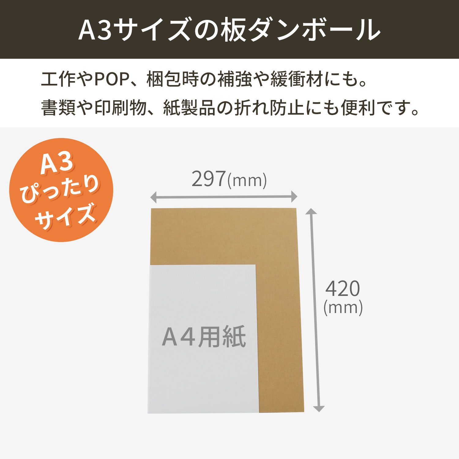 折れ防止等◇角２封筒補強用段ボールシート 320×230 100枚 : マックスショップヤフー店 - 通販 - Yahoo!ショッピング