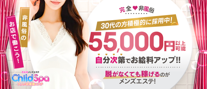 西船橋メンズエステおすすめランキング！口コミ体験談で比較【2024年最新版】