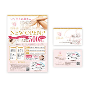 エステサロン_特売・キャンペーン・商品紹介チラシ・フライヤーの無料デザインテンプレート - ネット印刷グラフィック