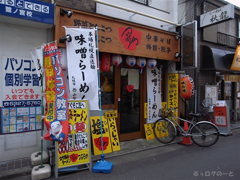 鷺宮高校に合格するには！偏差値・倍率・必要な内申点をプロが解説 | 太陽学院ブログ