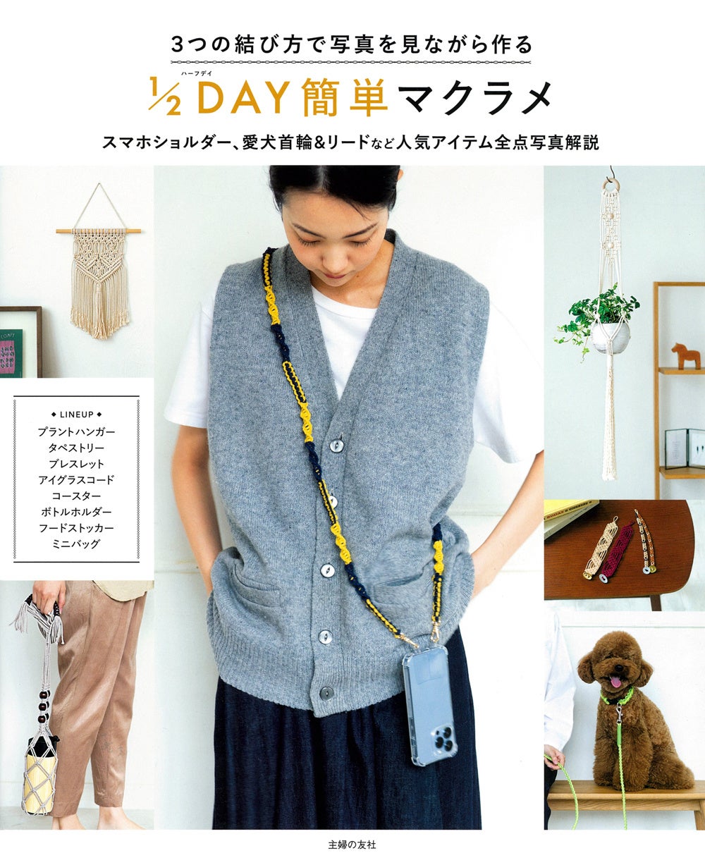 持ち運びに便利！簡単スマホポーチの作り方 - 縫いナビ 生地のマルイシ