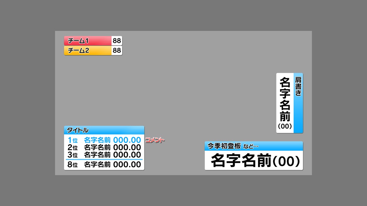 名前テロップイラスト無料イラスト・フリー素材なら「イラストAC」