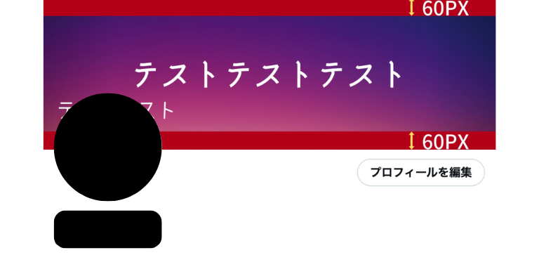 canva Twitterのヘッダー画像の作り方くまのて