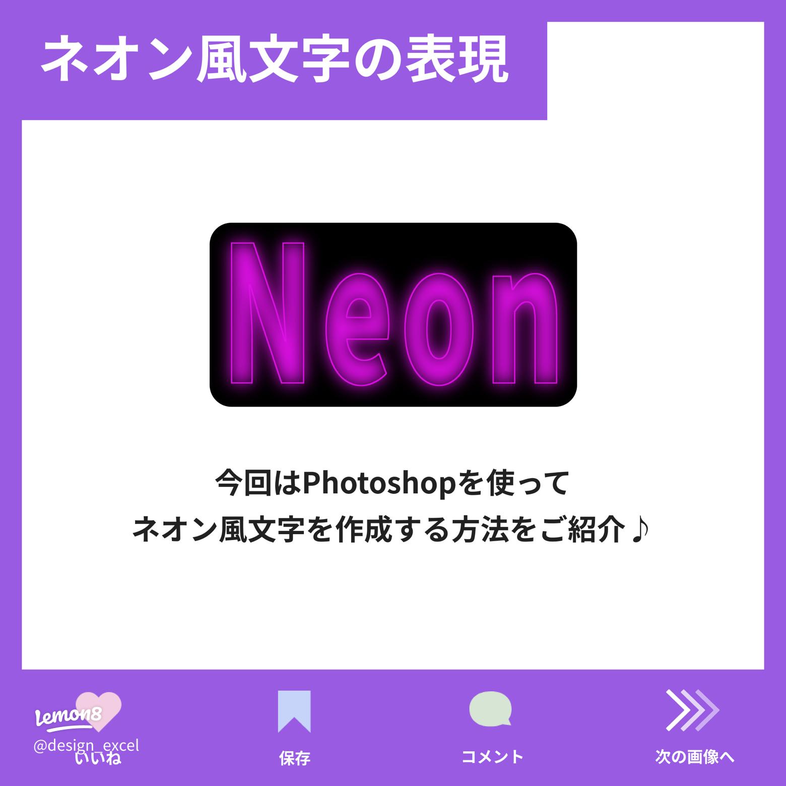 写真をパッとおしゃれに加工♡ ネオン文字を入れられるアプリ「NEON ME」が使える! - カワコレメディア