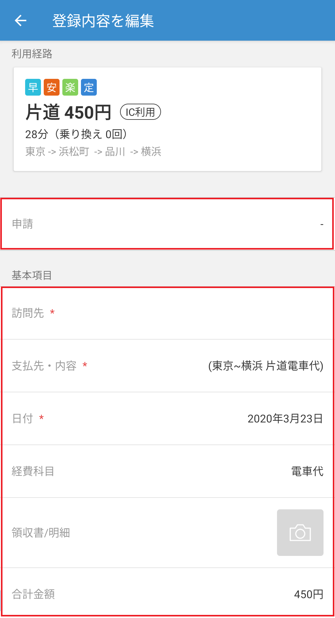 フリーランスエンジニアのスマホや携帯が経費になるか税理士に聞いてみたARMA SEARCH