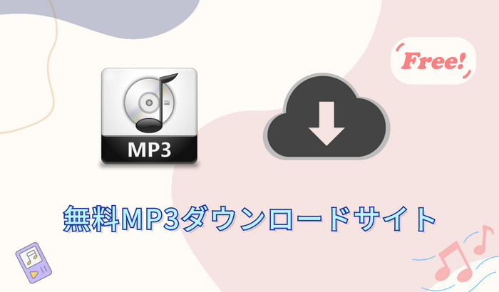 フリーBGM 音楽素材 無料ダウンロードDOVA-SYNDROME