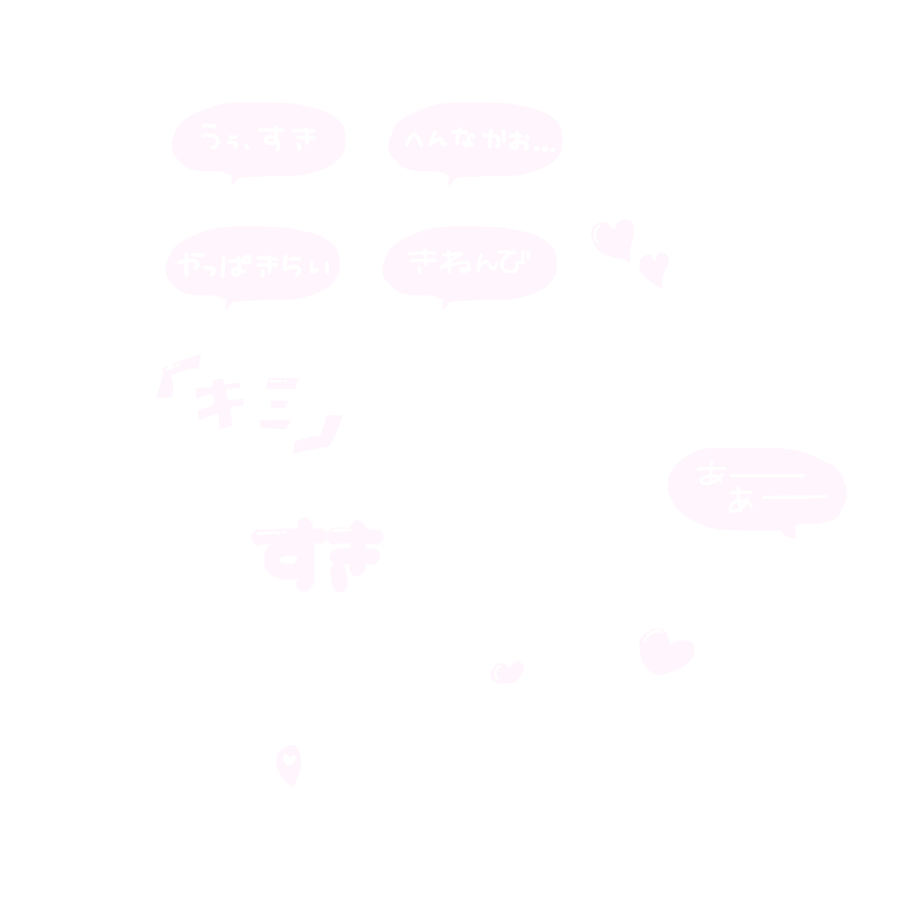 推しがいるオタクの心情 筆文字LINEスタンプめとろぽりたん