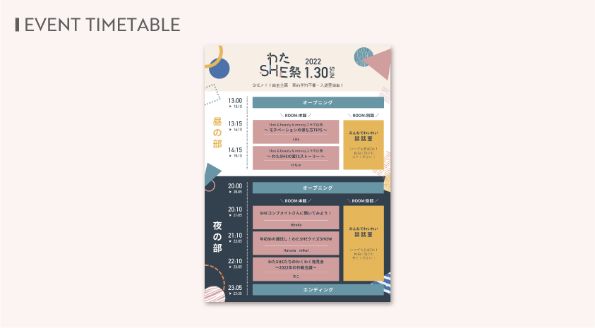 制作実績 buzz resort様イベント用タイムテーブルチラシshino