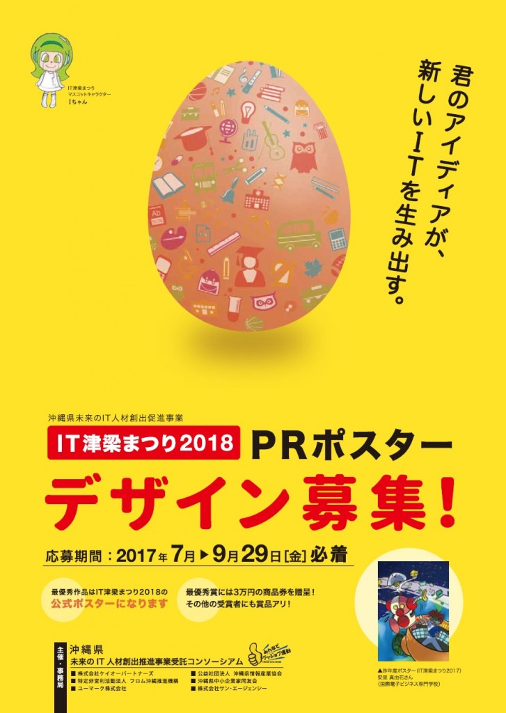 介護_福祉_スタッフ募集_6118のポスター無料デザインテンプレート印刷のラクスル
