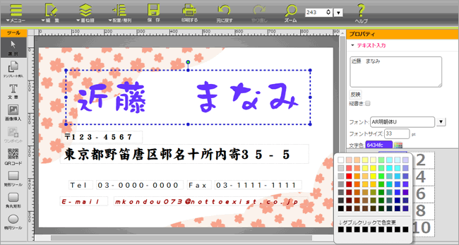 波模様_青_右側_10995の名刺無料デザインテンプレート印刷のラクスル