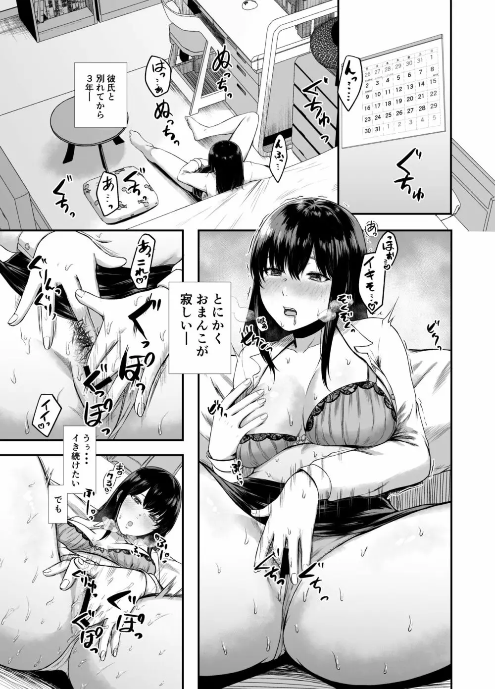 お持ち帰りしてあげるから／ぼるしち １～２ – 即抜き！エロ漫画の良シーンまとめ