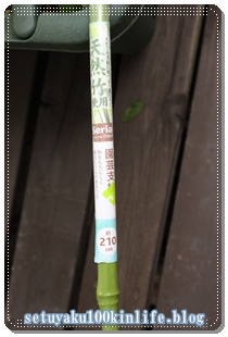 100円ショップとホームセンターの園芸用支柱を比較してみた雑木と芝生の庭DIY