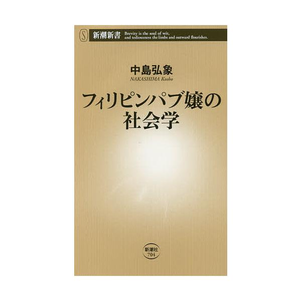 インドネシアパブって？パブと恋愛ルール、フィリピンパブ（横浜） | ワタシ視点の日常発信