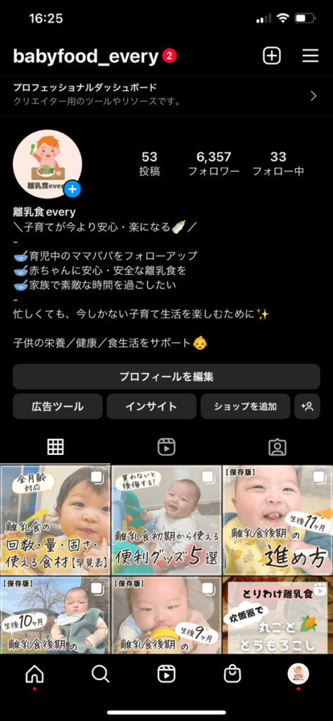 InstagramのURLやQRコードの見つけ方とアカウントをアピールする方法EmbedSocial エンベッドソーシャル