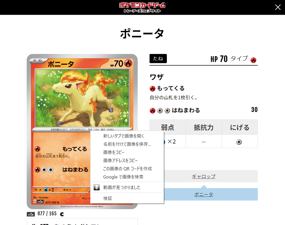 ポケモンカード旧裏 オリジナルカード、実物製作！ : Daydream Holic Night