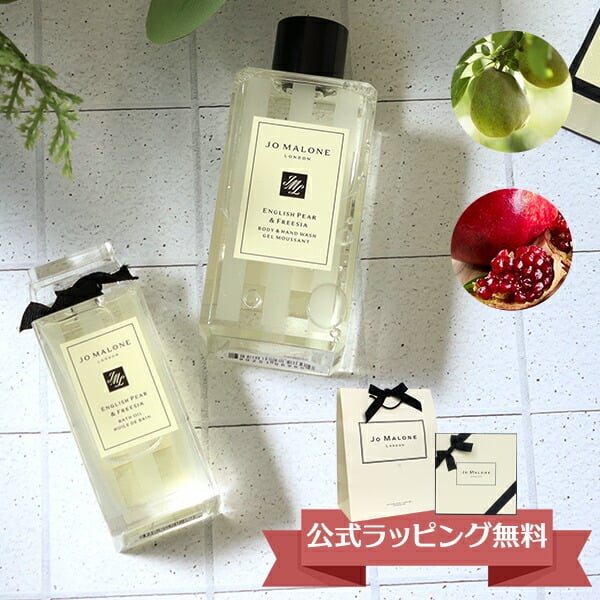 ジョーマローン JO MALONE バスオイル