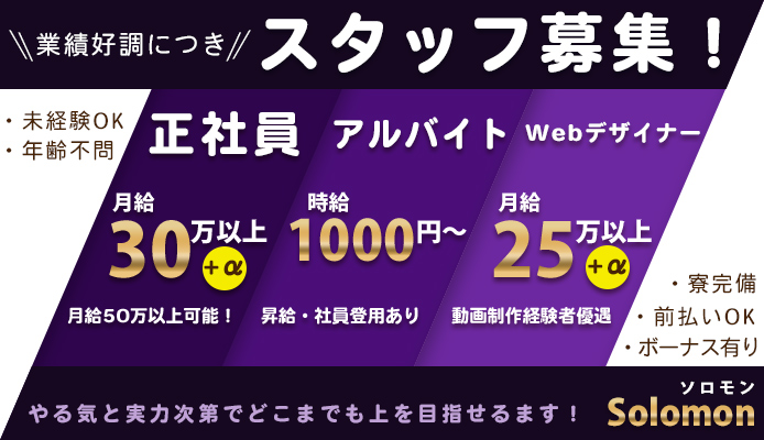 おすすめ】栄・新栄の素人・未経験デリヘル店をご紹介！｜デリヘルじゃぱん