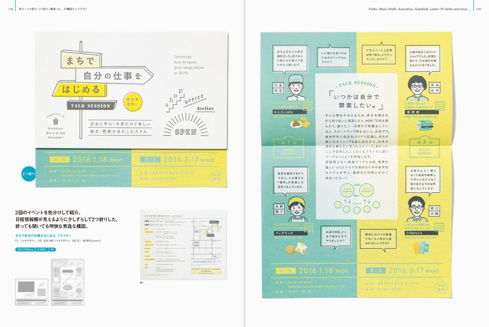 パンフレットデザイン事例・サンプル18例を一堂集結！パンフレット専科BLOG