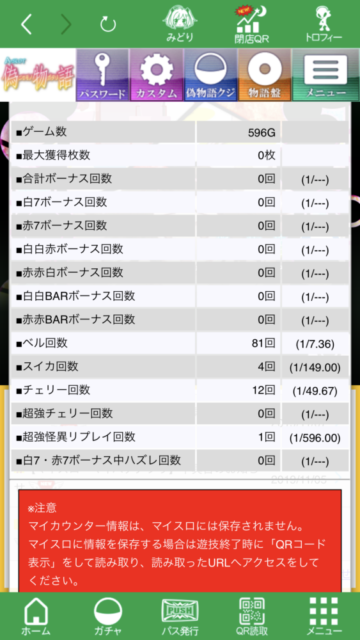 新人研修〜お客様対応〜