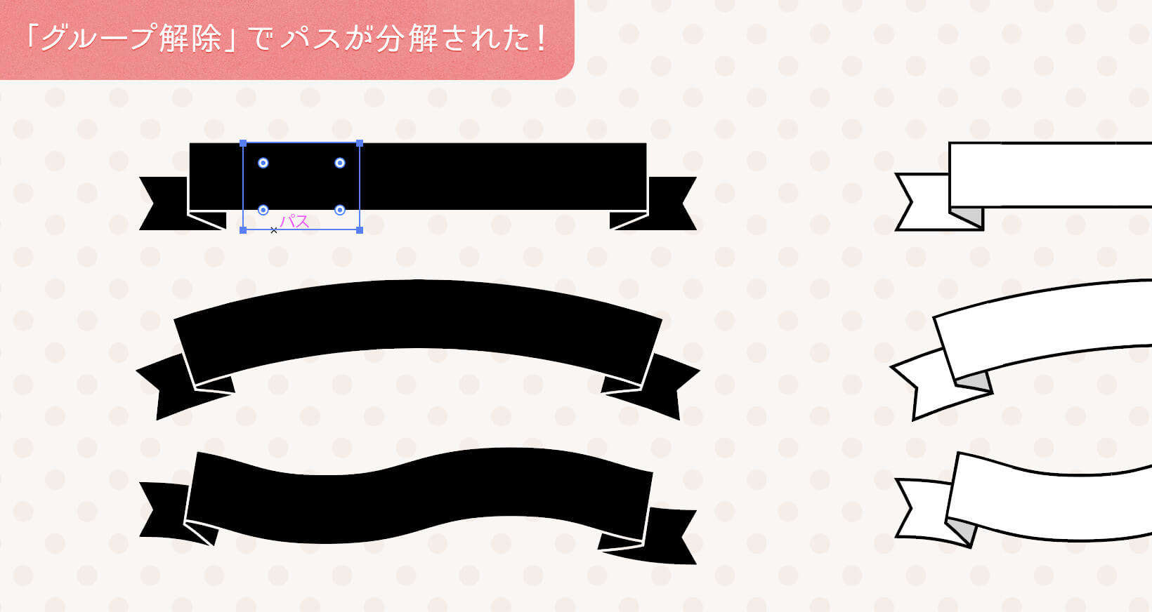 随時更新 商用利用OK! 厳選Illustrator無料ブラシ素材-使い方例付き - DESIGN TREKKER