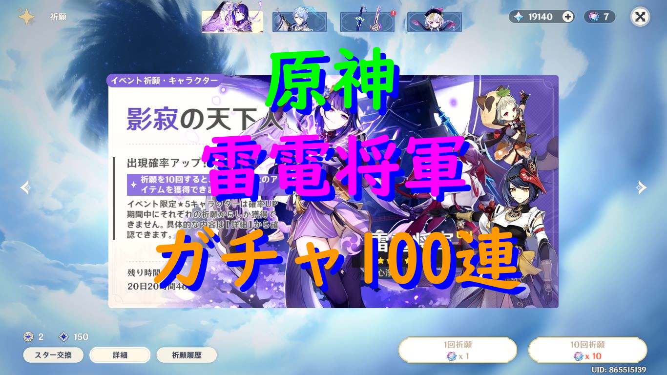 原神 螭の話の攻略チャート岩尊像の場所 - 神ゲー攻略