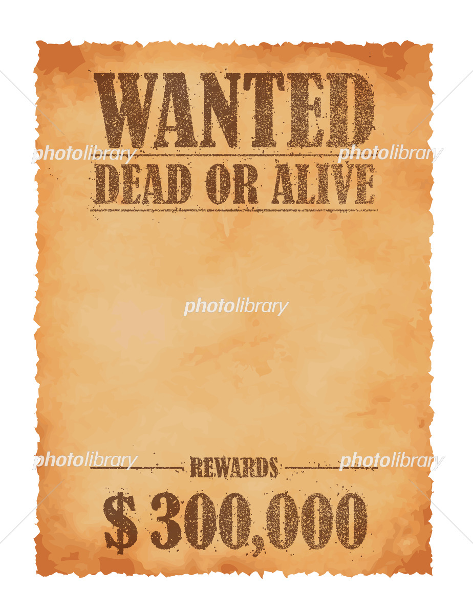 手配書パブリックドメインQ：著作権フリー画像素材集