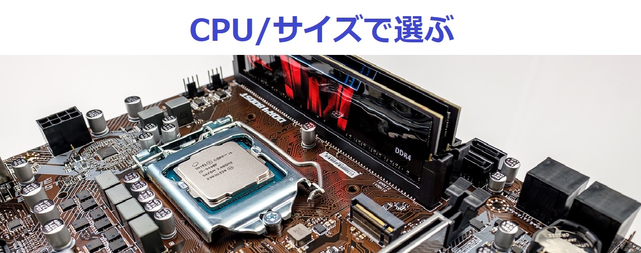 マザーボード Motherboard メインボード Mainboard の型番を確認する方法 - Windows 10