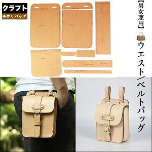 レザークラフトの型紙の無料公開を始めましたトレジログ