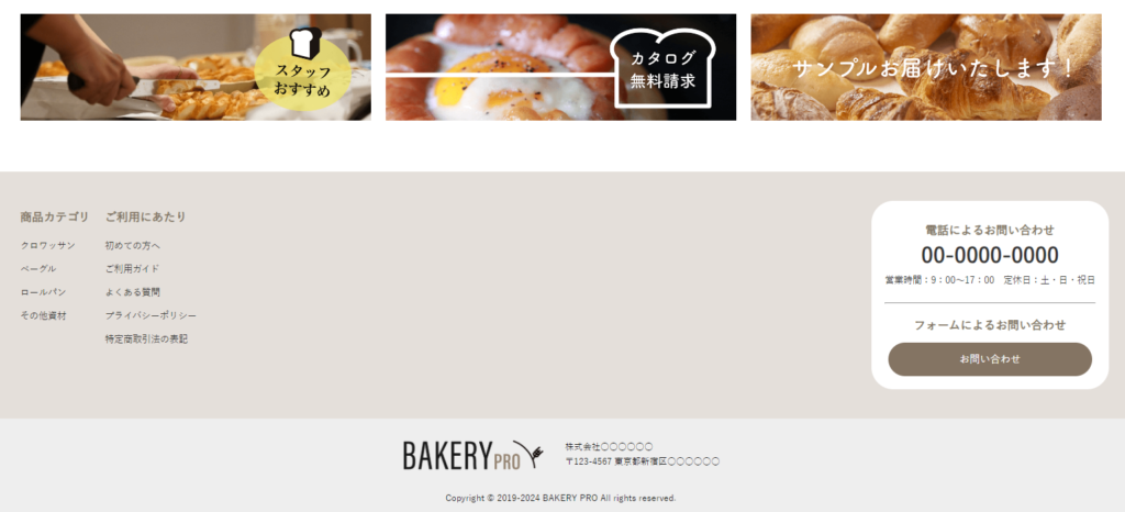 ホームページのフッターデザイン15選とサイト別・記載すべき情報 - ジンドゥー Jimdo