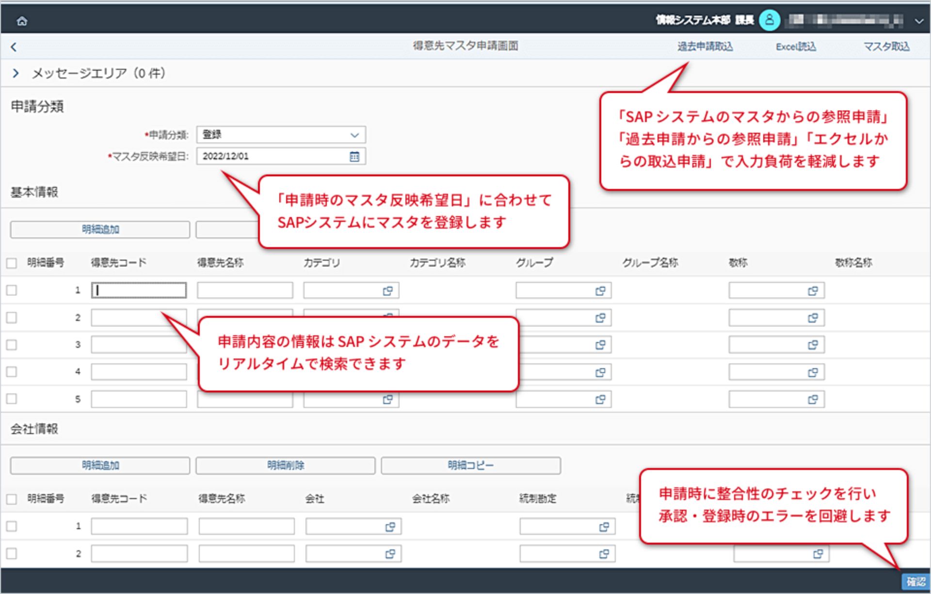 3. マスタ登録 — しくみs ドキュメント