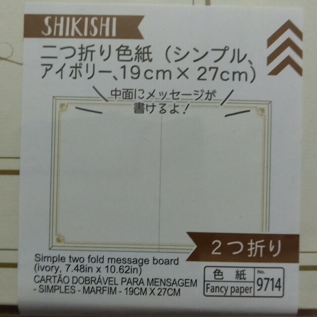 卒業退職異動にも！100均ダイソーの色紙が可愛すぎる！アラフォーママemikaのプチプラファッション記録☆