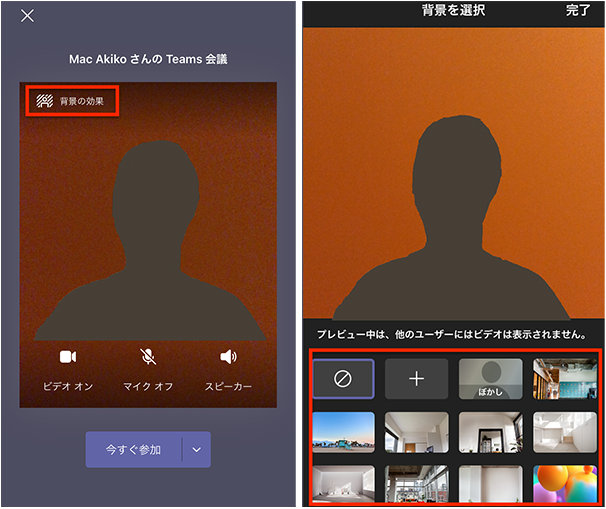 Teamsビデオ会議の背景をぼかす方法～映り込み防止しプライバシーを守るAutoWorker〜Google AppsScript GAS とSikuliで始める業務改善入門