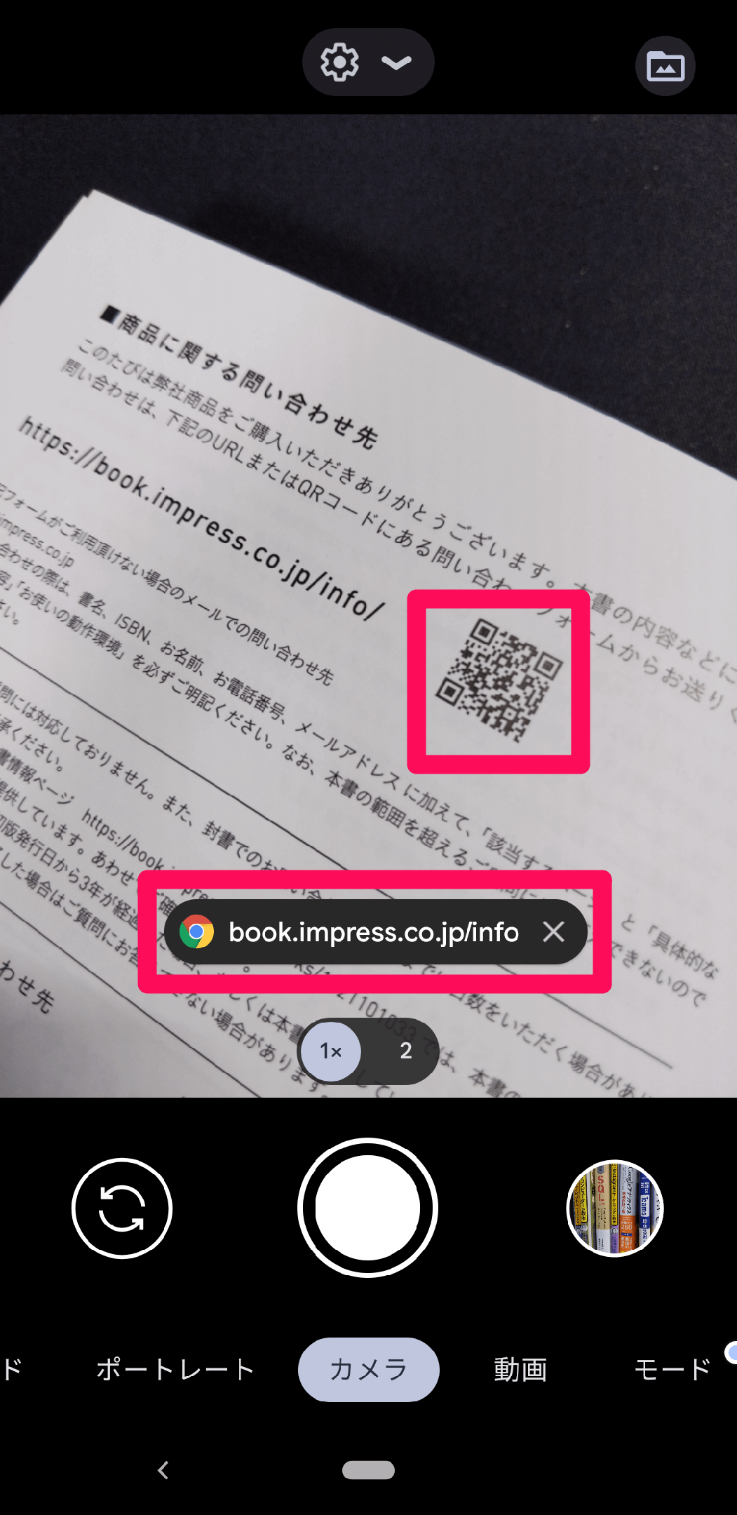 ASCII.jp：ネイティブアプリ不要！モバイルWebサイトにQRコードリーダーを実装する方法