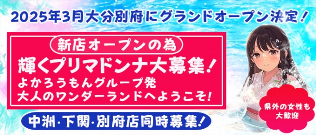 寮完備の風俗男性求人！高収入を稼げる男の仕事・バイト募集 | FENIX