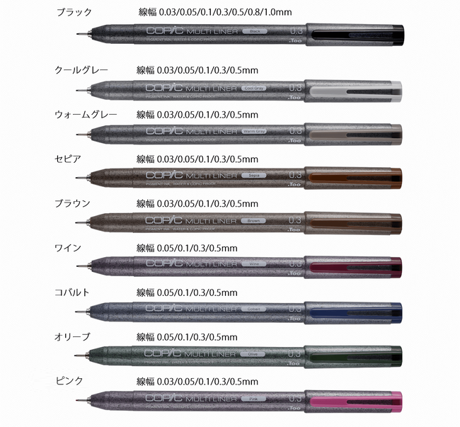 ペン画初心者のためのおすすめペン5選お絵かき図鑑