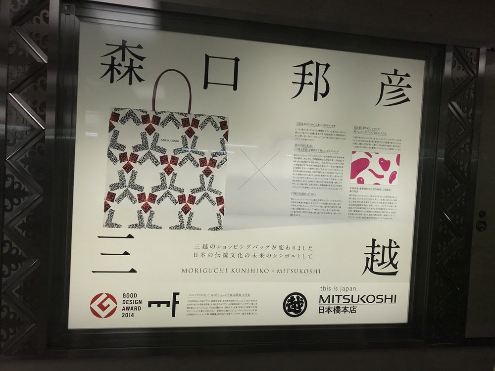 伊勢丹が箱の包装紙デザインを変更、1997年以来22年ぶり