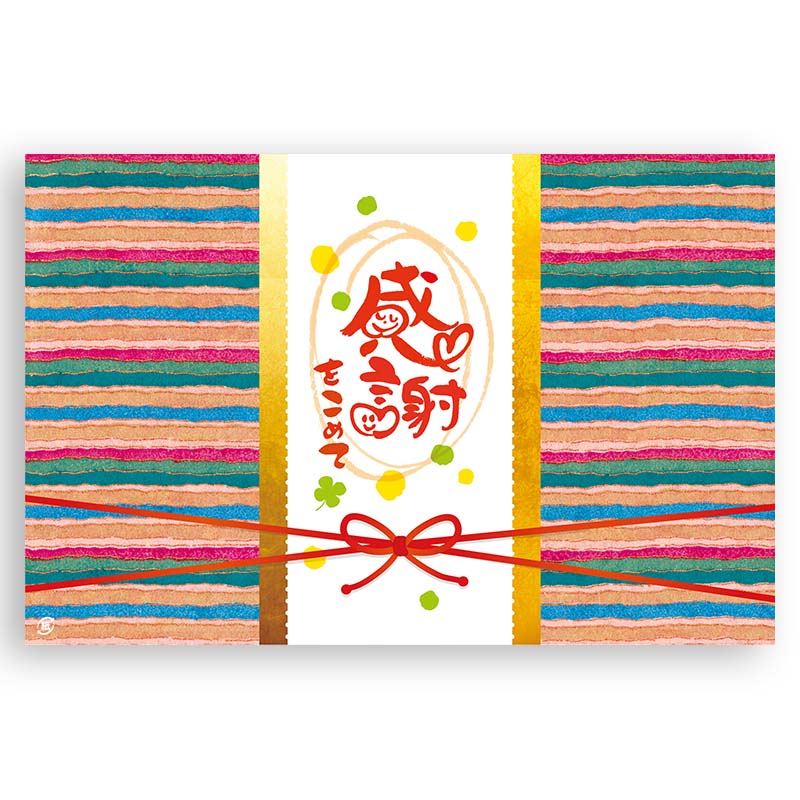 わたやの仕出し お弁当の掛け紙にオリジナルメッセージを。 - 広島の和食レストラン 田舎茶屋わたや 公式