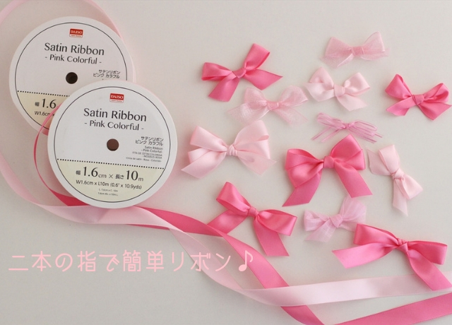 2021 リボン ～ホログラムステッチ入り～アミファ~amifa