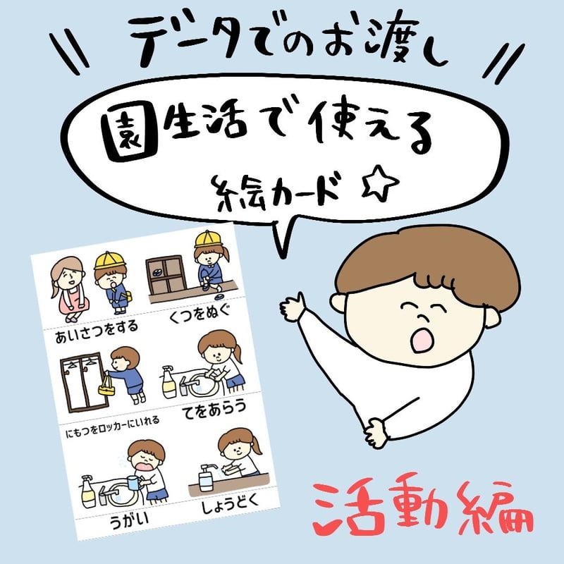 楽天市場 絵カード 生活の通販