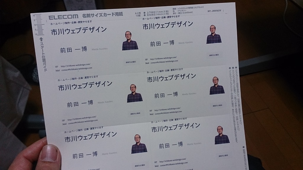 名刺デザイン 片面enokoのぽてねこ占い屋