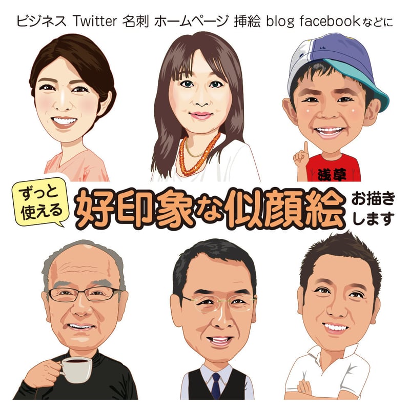 似顔絵を簡単につくれてしまう無料サイト5選イロドリック