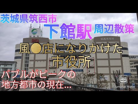 茨城県古河市「南古河駅」JR東日本に要望 宇都宮線の新駅、構想から40年 | 鉄道ニュース【鉄道プレスネット】