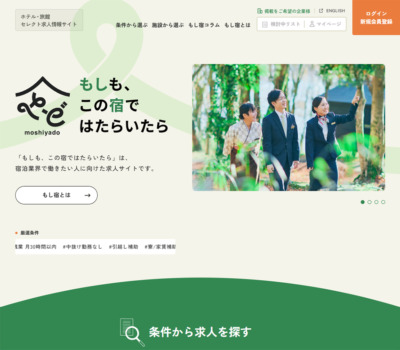 美容コラムサイト「なまけ美活」制作 コンテンツマーケティングウェブマーケティング・ホームページ制作会社remacre リマケ