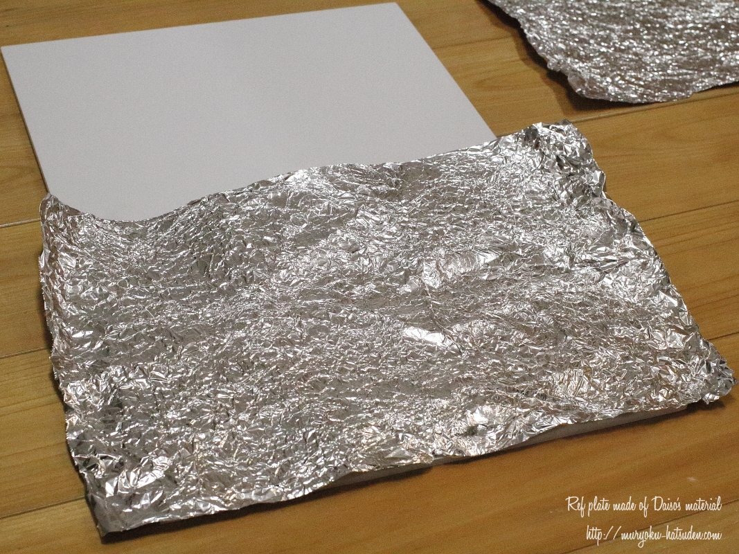 DIY レフ板を100均で自作する。1枚で白レフ・銀レフ両面つかえるリバーシブルな自立するレフ板。dalahast.jp週末限定ビストロパパの日常関心空間